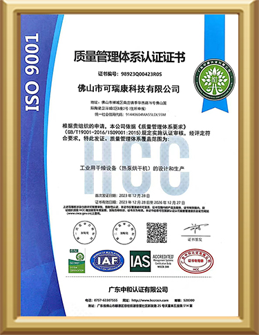 iso9001 